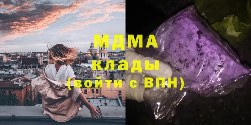 где купить наркотик  Поронайск  MDMA crystal 